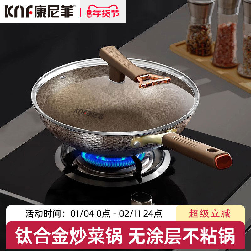 钛锅钛盾钛合金无涂层不粘锅家用不锈钢炒锅电磁炉专用炒菜锅锅具,厨房/烹饪用具,炒锅,淘宝优惠券,粉丝福利购,淘宝优惠卷