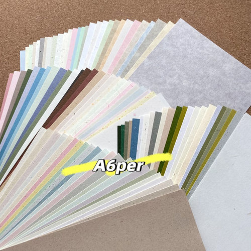 a6personal内页纸砖特种纸手账空白活页草香纸彩色砂点纸A6per95*170mm
