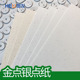 金点银点纸超白米黄金点纸艺术纸特种纸洒金纸金箔纸菜单明信片纸请柬纸