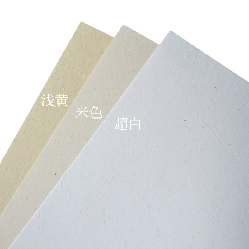 大地纸特种纸艺术纸手工制作礼品包装贺卡纸书籍封面名片用纸白色米色草香纸粗纹理纸