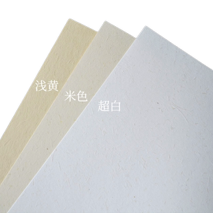大地纸特种纸艺术纸手工制作礼品包装贺卡纸书籍封面名片用纸白色米色草香纸粗纹理纸