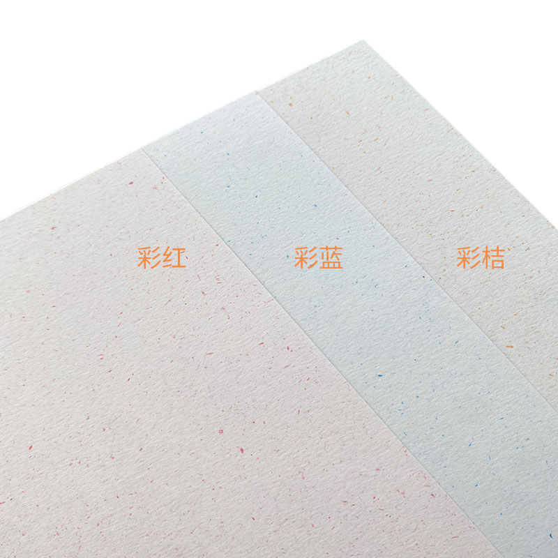 彩色砂点纸m5纸砖m5内页a7特种纸艺术纸菜单打印纸手帐空白活页纸