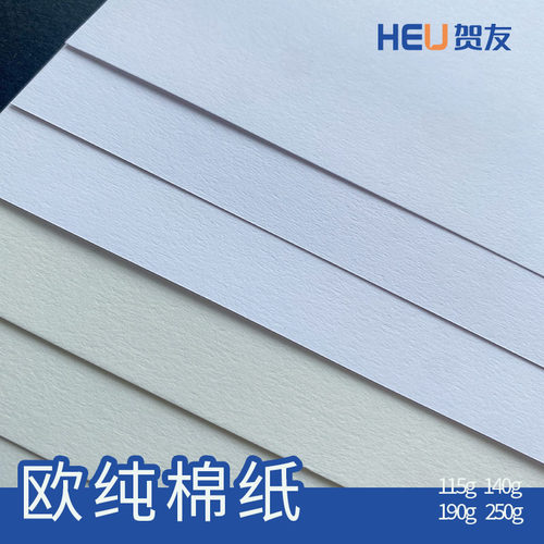 欧纯棉纸自然肌理纸A4打印纸证书纸特种纸艺术纸贺卡纸粗面纸质感纸