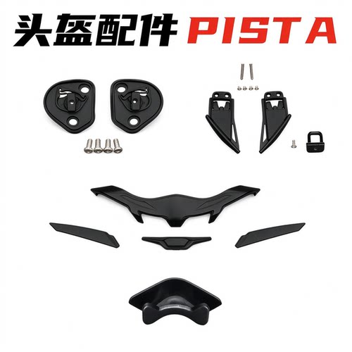 agvpista头盔配件卡扣防雾钉扣