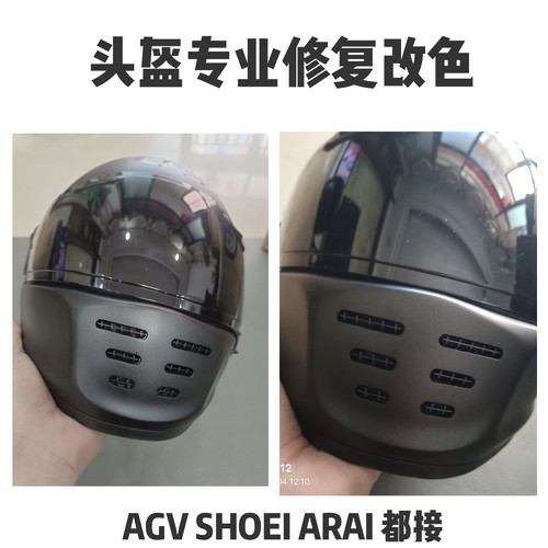 适配AGV SHOEI ARAI摩托车头盔修复 划痕掉漆哑光改色翻新喷漆