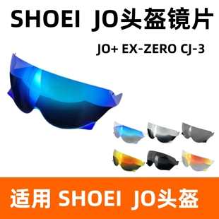 适用于SHOEI头盔镜片半盔复古盔JO EX-ZERO CJ-3电镀极光红挡风镜