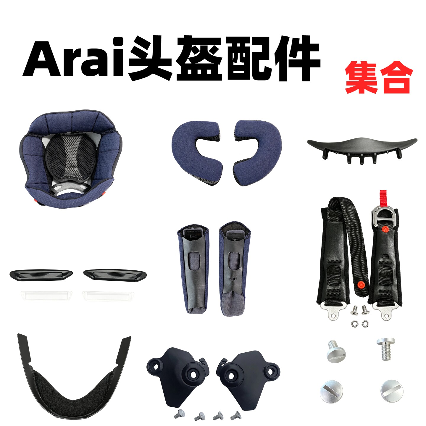 ARAI头盔配件VZ RAM/SZ-RAM4/5内衬NEO镜片风道下巴网RX7X/XD护鼻图片