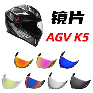 AGV K5头盔镜片适配K5 K3SV K1 K1S头盔配件防晒骑行风镜日夜通用