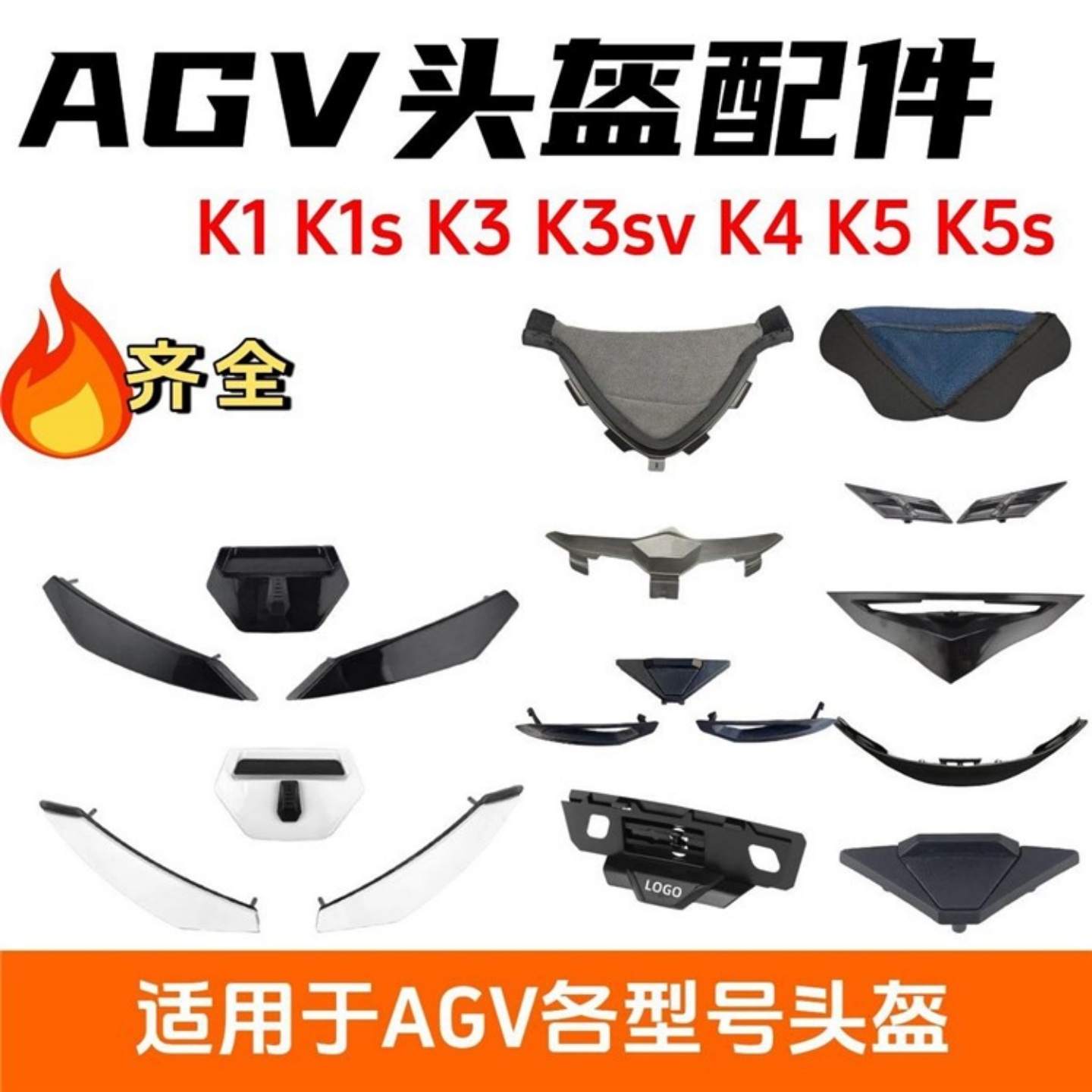 适用Agv头盔配件K1底座