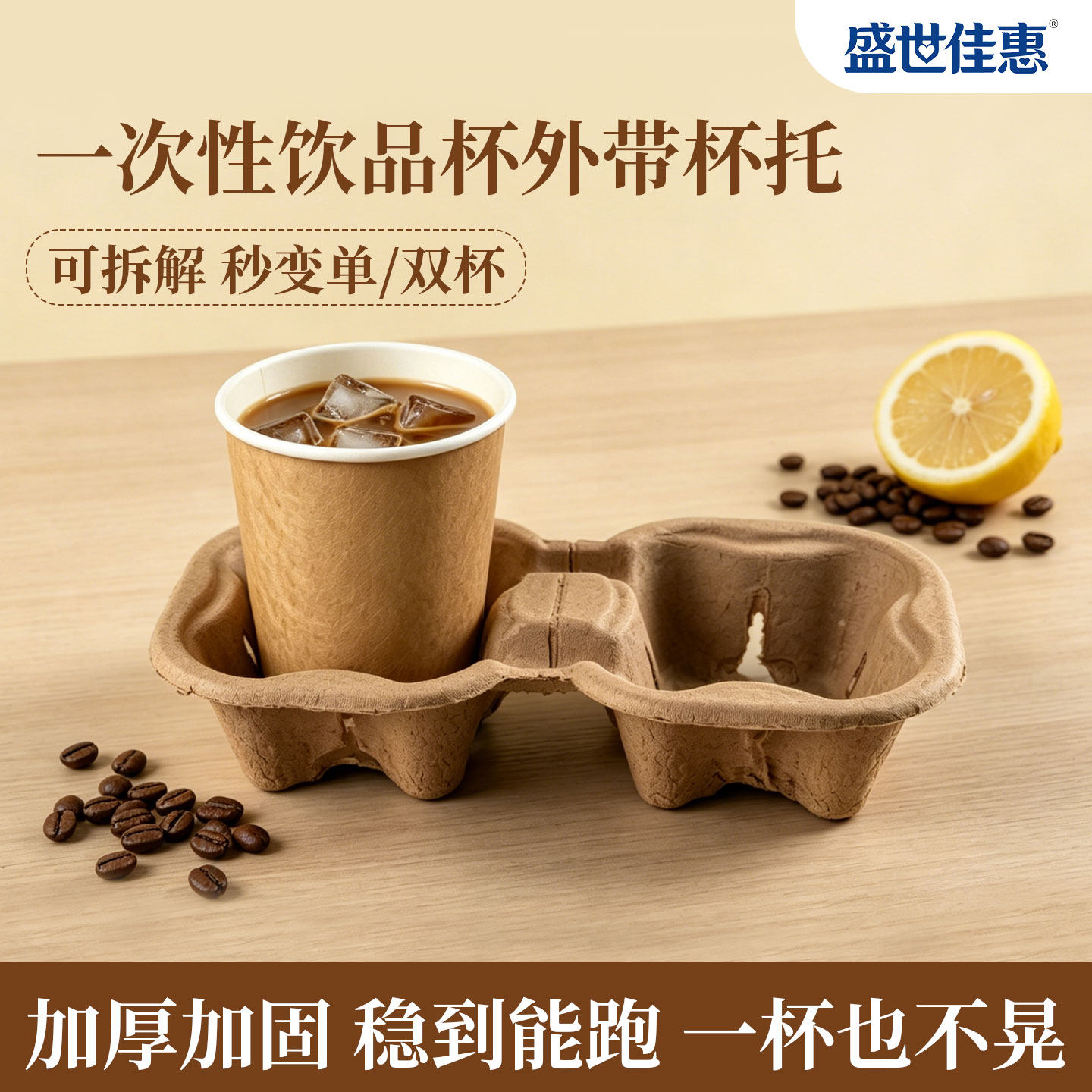 一次性奶茶咖啡杯托饮料外卖固定纸托纸浆单双杯托外卖打包纸秒拆