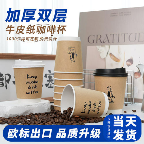 一次性纸杯咖啡杯带盖热饮奶茶