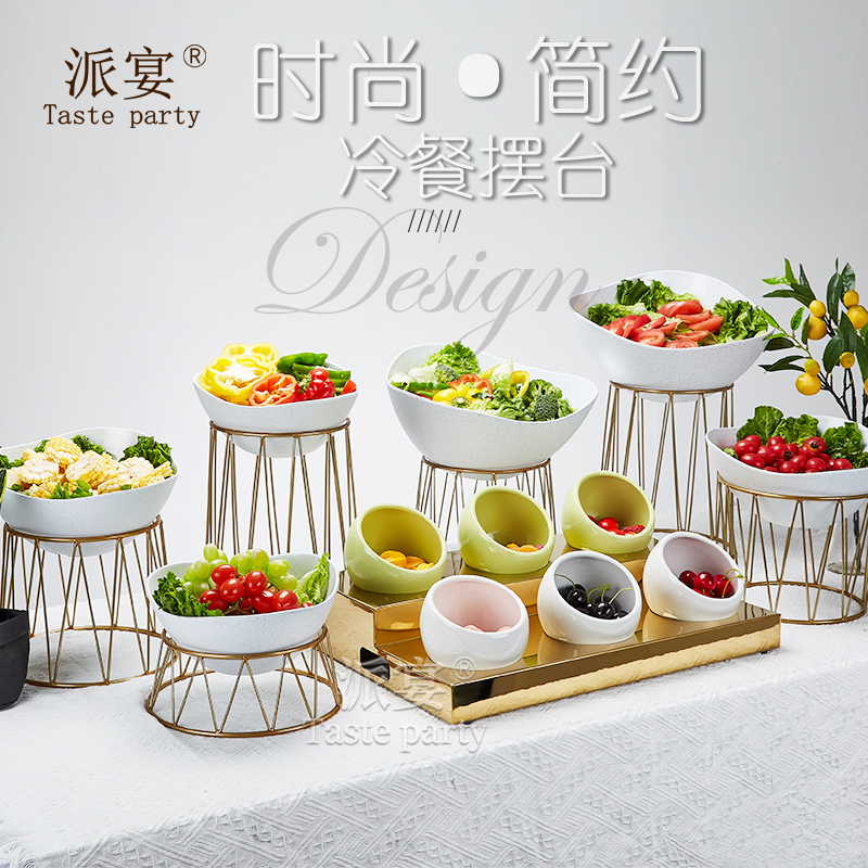 派宴高端水果盘沙拉凉菜碗甜品台自助冷餐展示架茶歇摆台北欧商用