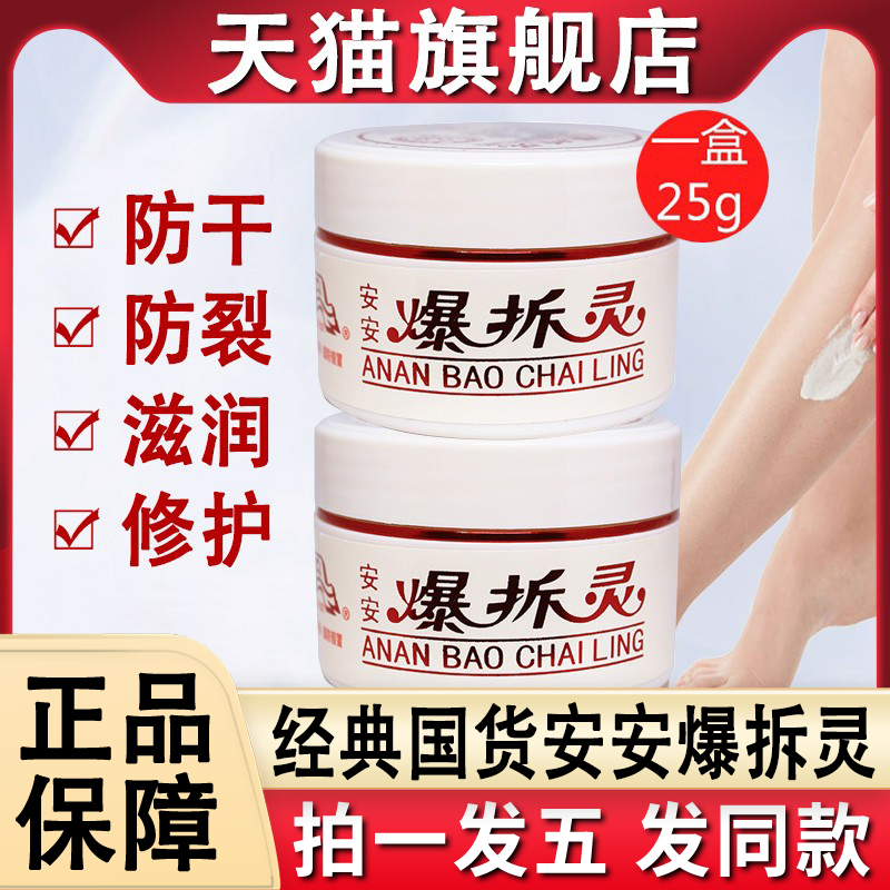安安爆拆灵暴折擦手油冬季手足防干裂手裂膏润肤护手霜正品