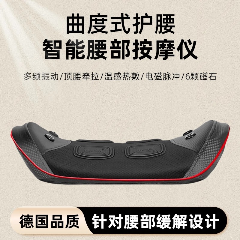 德国腰椎按摩器加热脉冲拉伸热敷头磁石震动腰肌劳损腰背部按摩仪