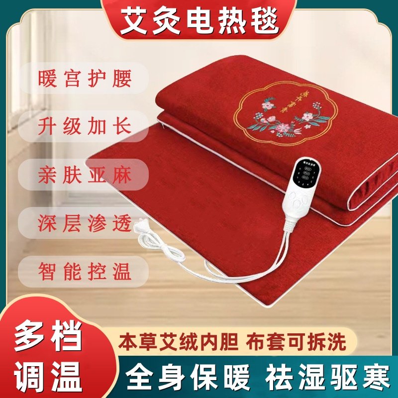 电加热艾灸垫艾绒热敷理疗床垫艾草电褥子全身灸祛湿除寒艾灸垫子,保健用品,艾灸/艾草/艾条/艾制品,淘宝优惠券,粉丝福利购,淘宝优惠卷