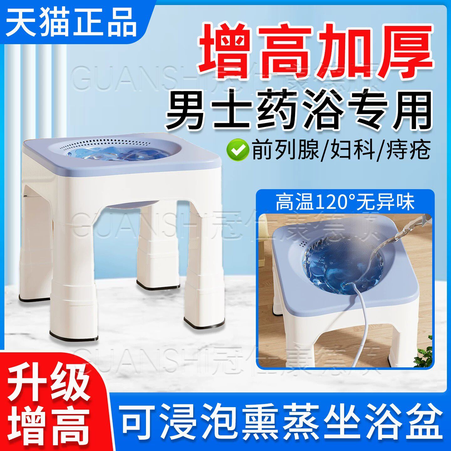 加厚坐浴盆痔疮专用泡药坐浴凳孕妇免蹲女男士肛门术后洗屁股神器