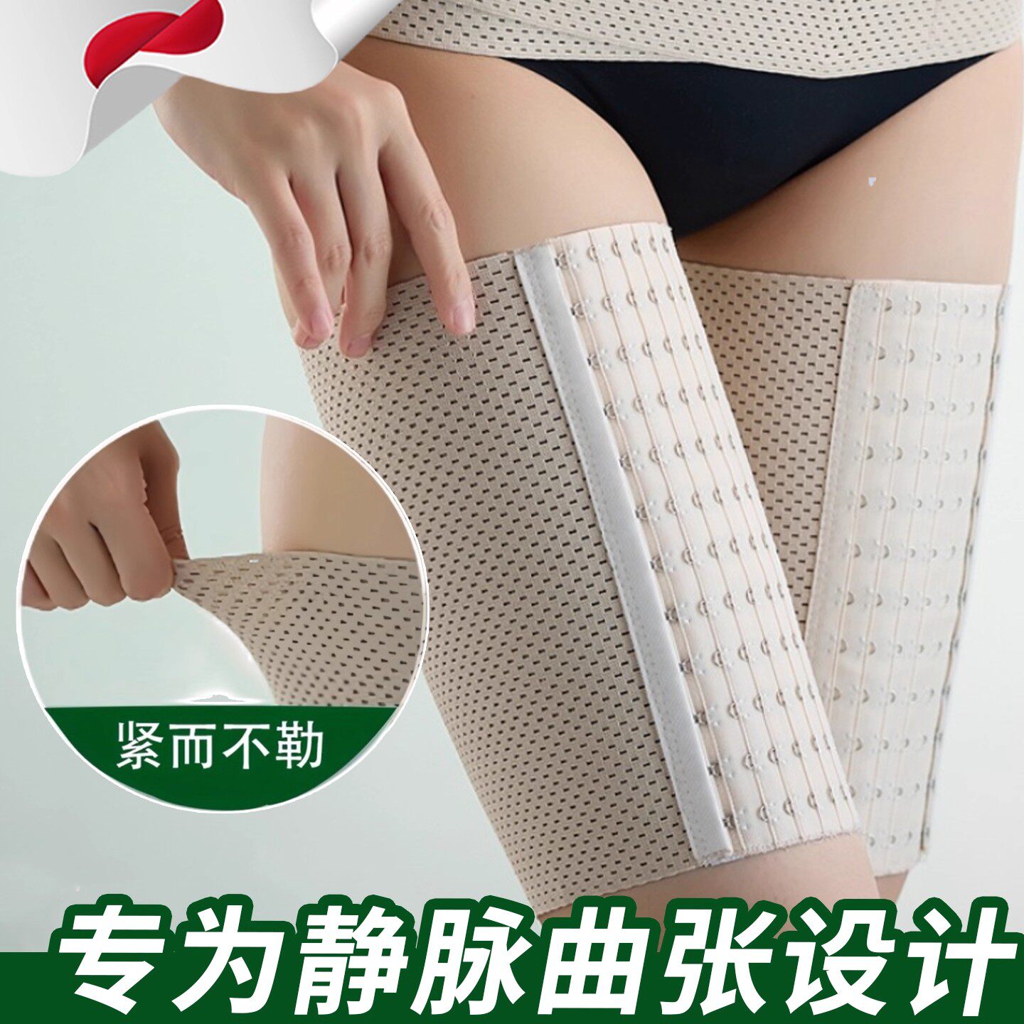 日本静脉曲张绑腿带护大腿小腿弹力绷带防水肿弹力袜压力袜束腿带