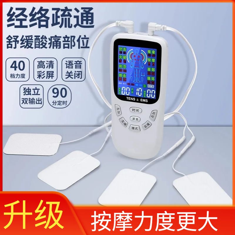 家用颈椎腰部全身脉冲针灸电疗仪康复训练器材理疗迷你按摩器舒缓