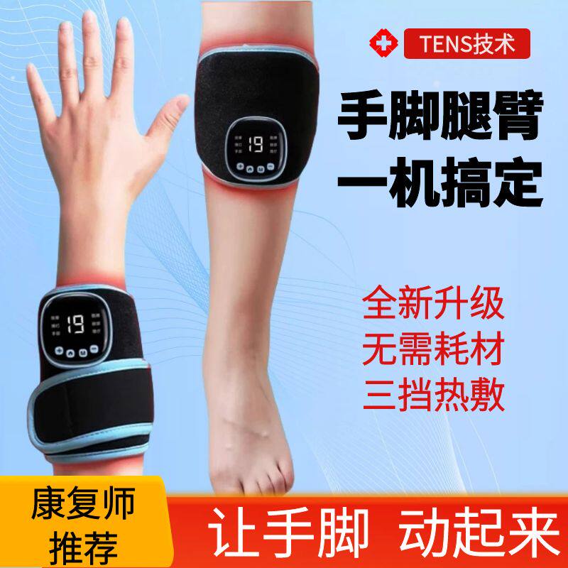 中风偏瘫手脚康复训练按摩器材手部手臂胳膊腿多功能上下肢锻炼仪