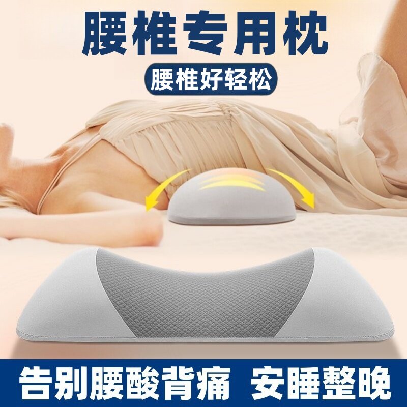 腰枕腰肌劳损床上睡觉支撑护腰垫