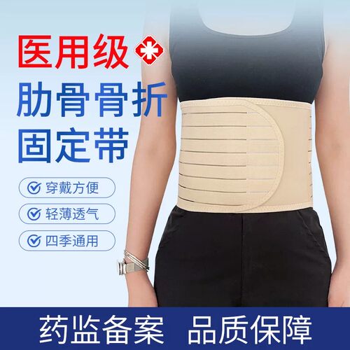 医用肋骨骨折固定带胸带心脏搭桥术后束胸部腰椎透气绑带康复护具