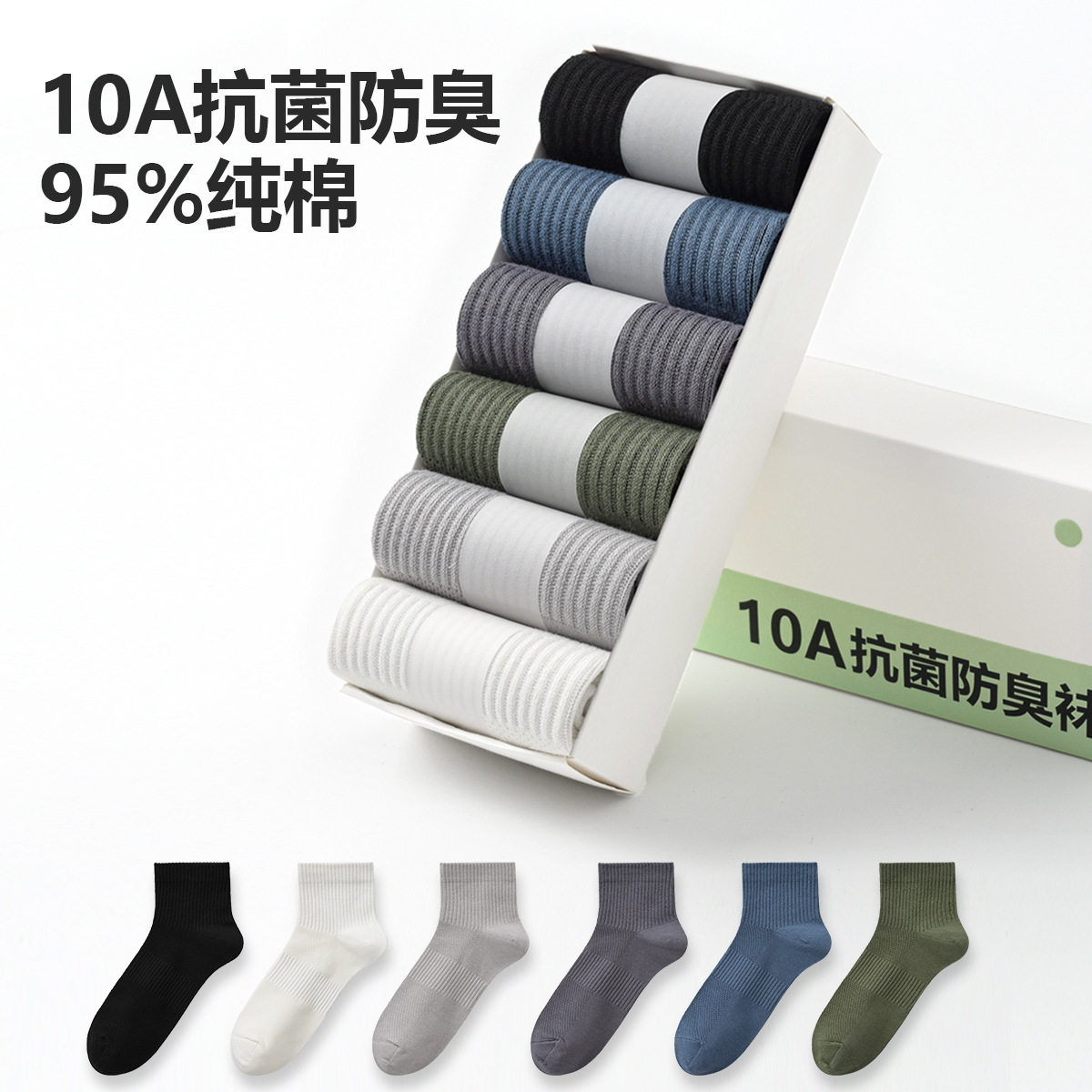 网眼袜子男款春夏季纯棉防脚气薄款防臭吸汗透气商务高质量中筒袜