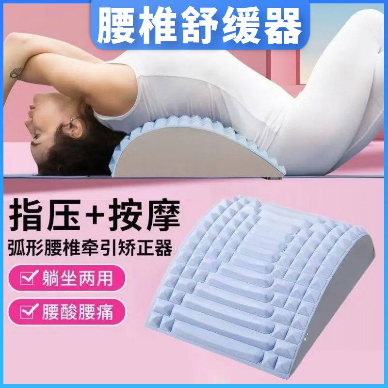 腰椎舒缓器腰间盘突出腰肌劳损护腰部托举拉伸按摩放松脊柱矫正器