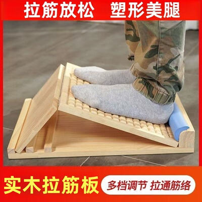 实木拉筋板斜踏板足弓训练矫正器