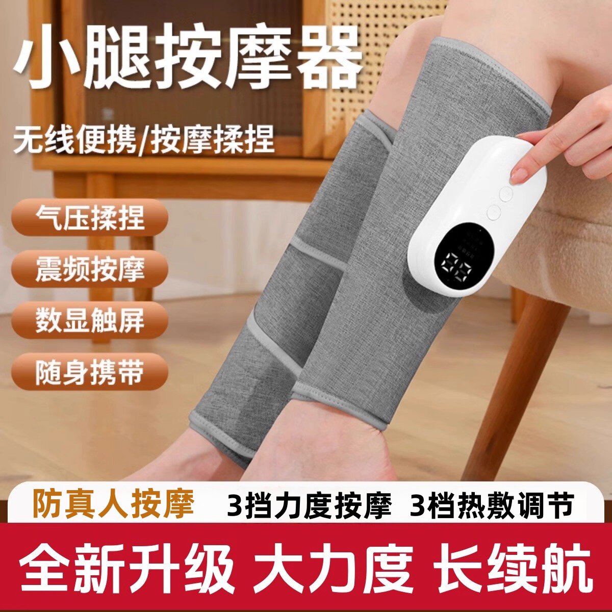 腿部按摩器全自动揉捏气压双小腿肌肉脚部静脉曲张经络梳通仪神器