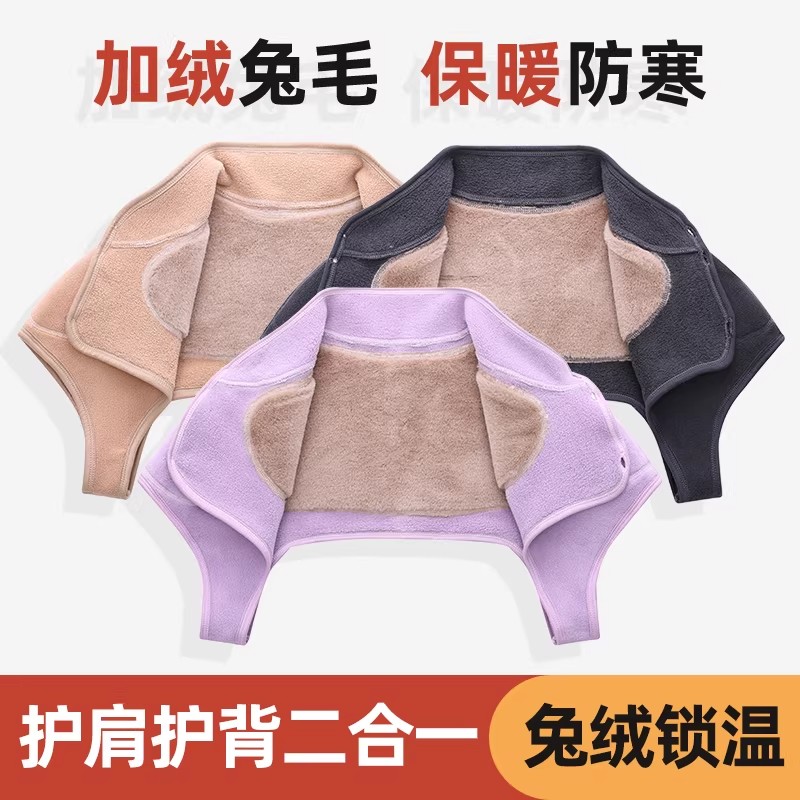 护肩颈椎坎肩月子睡觉肩膀肩周炎保暖防寒神器加厚男女士护颈披肩
