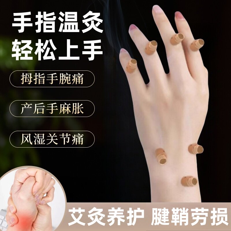 手指关节艾灸热敷理疗仪大拇指疼痛腱鞘炎妈妈手保健护具缓解风湿