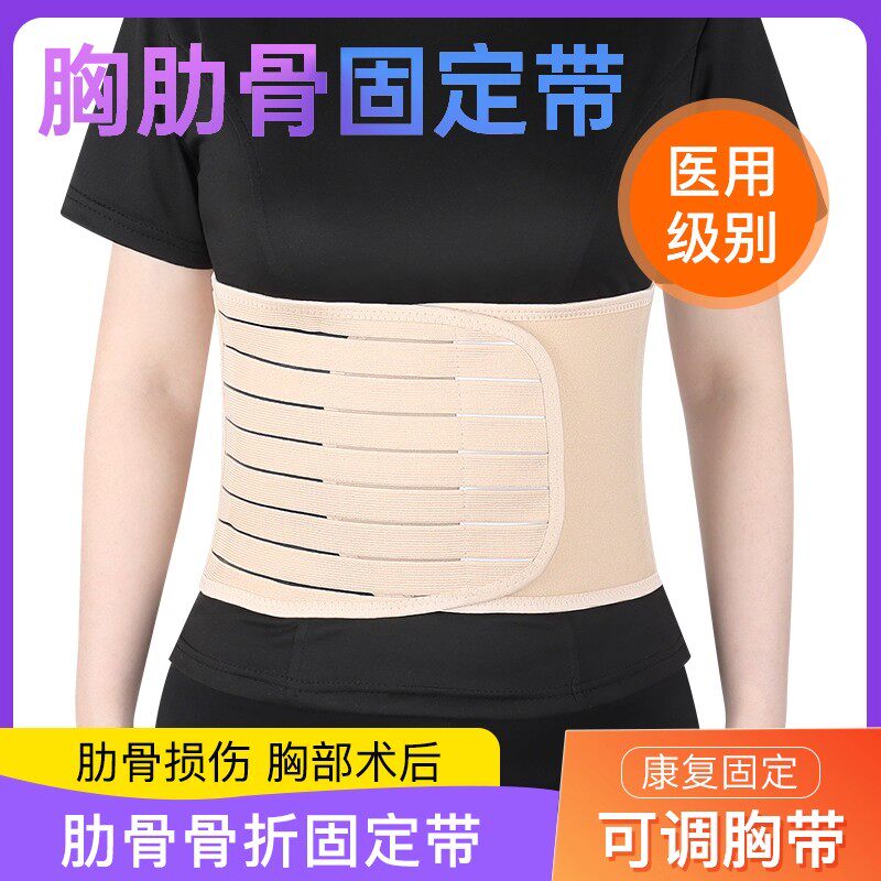 医用型胸带肋骨骨折固定带开胸部手术后康复护具收护肋骨外翻矫正