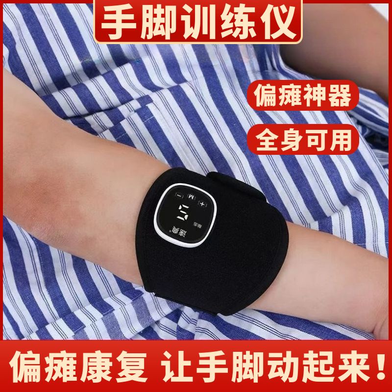 中风偏瘫手部训练器材康复健仪器