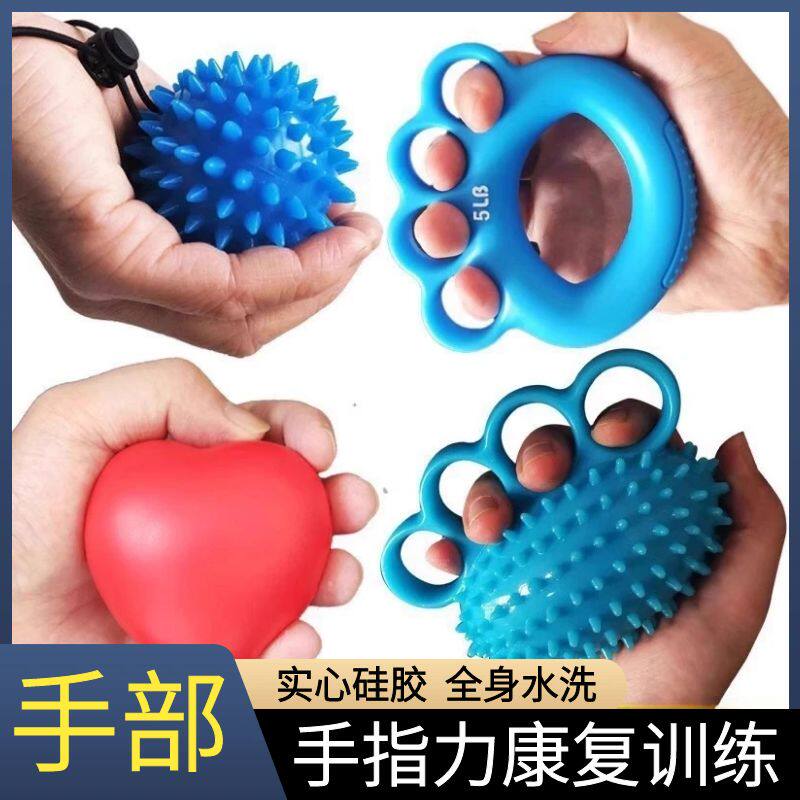 手部康复训练器材五指锻炼手力握力器中风偏瘫脑出血栓梗塞老人用
