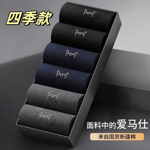 袜子男防臭防脚气春秋夏季中筒袜纯棉抗菌运动吸汗透气商务长袜子