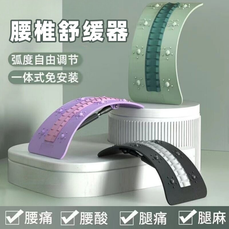 腰椎舒缓器腰间盘突出腰部托举拉伸牵引按摩器脊柱矫正锻炼顶腰板