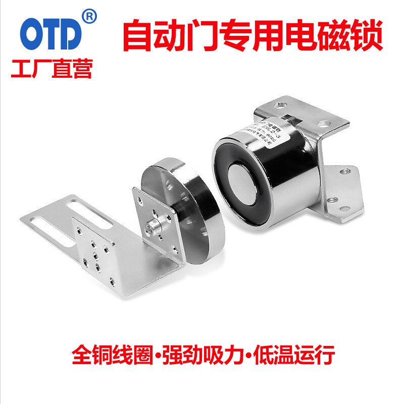 自动门电锁电e磁吸感应门专用磁力锁电动玻璃移门电磁锁电插锁工