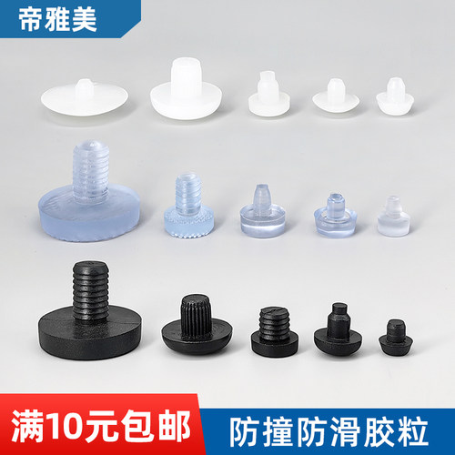 10厘黑色胶粒防碰垫弓形椅防滑