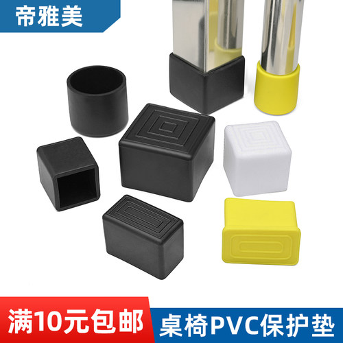 PVC软胶管套桌椅脚垫黑色透明