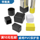 PVC软胶橡胶管套桌椅脚垫桌腿保护套凳子脚套园管套黑色白色 透明