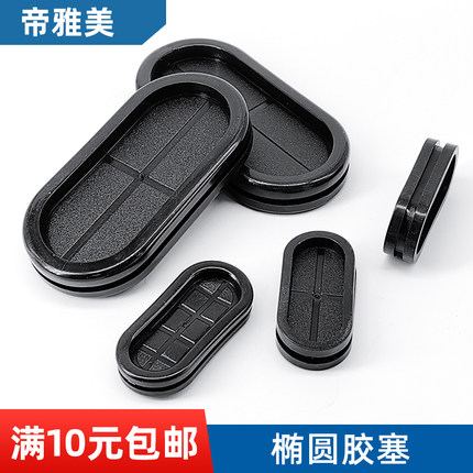 双面橡胶长腰形护线圈 椭圆环保阻燃配电箱护套 过线密封圈保护套