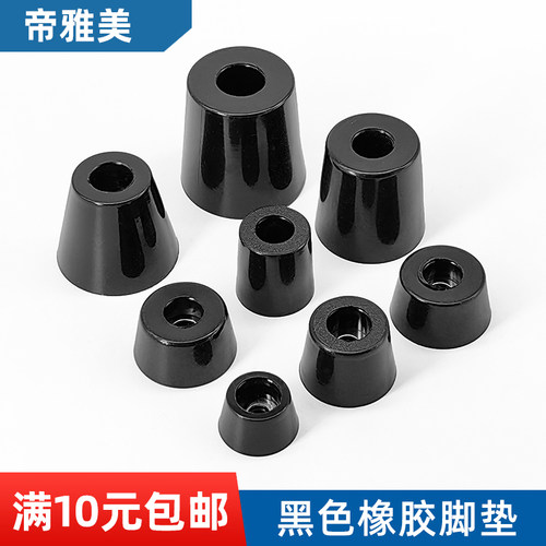 黑色橡胶家具桌椅减震垫片机地脚