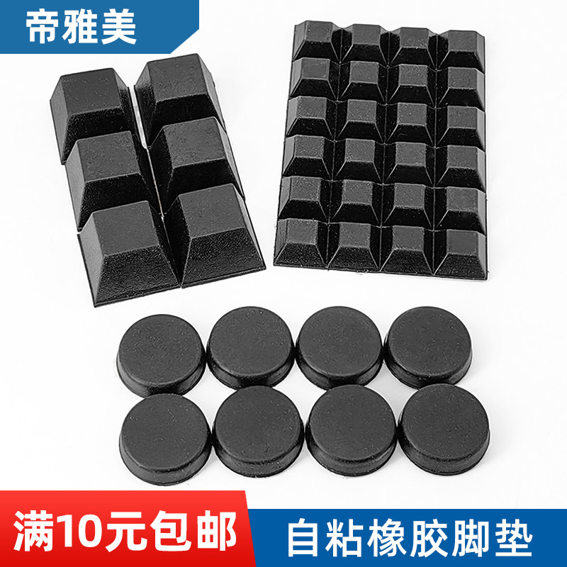 防脚方防滑减震自粘增高脚垫