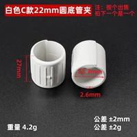 C Модель 22 Круглая дновая труба зажигает белый