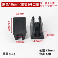 10 (с гвоздью) открывающая подушка черная