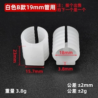 B Модель 19 трубка Clip White