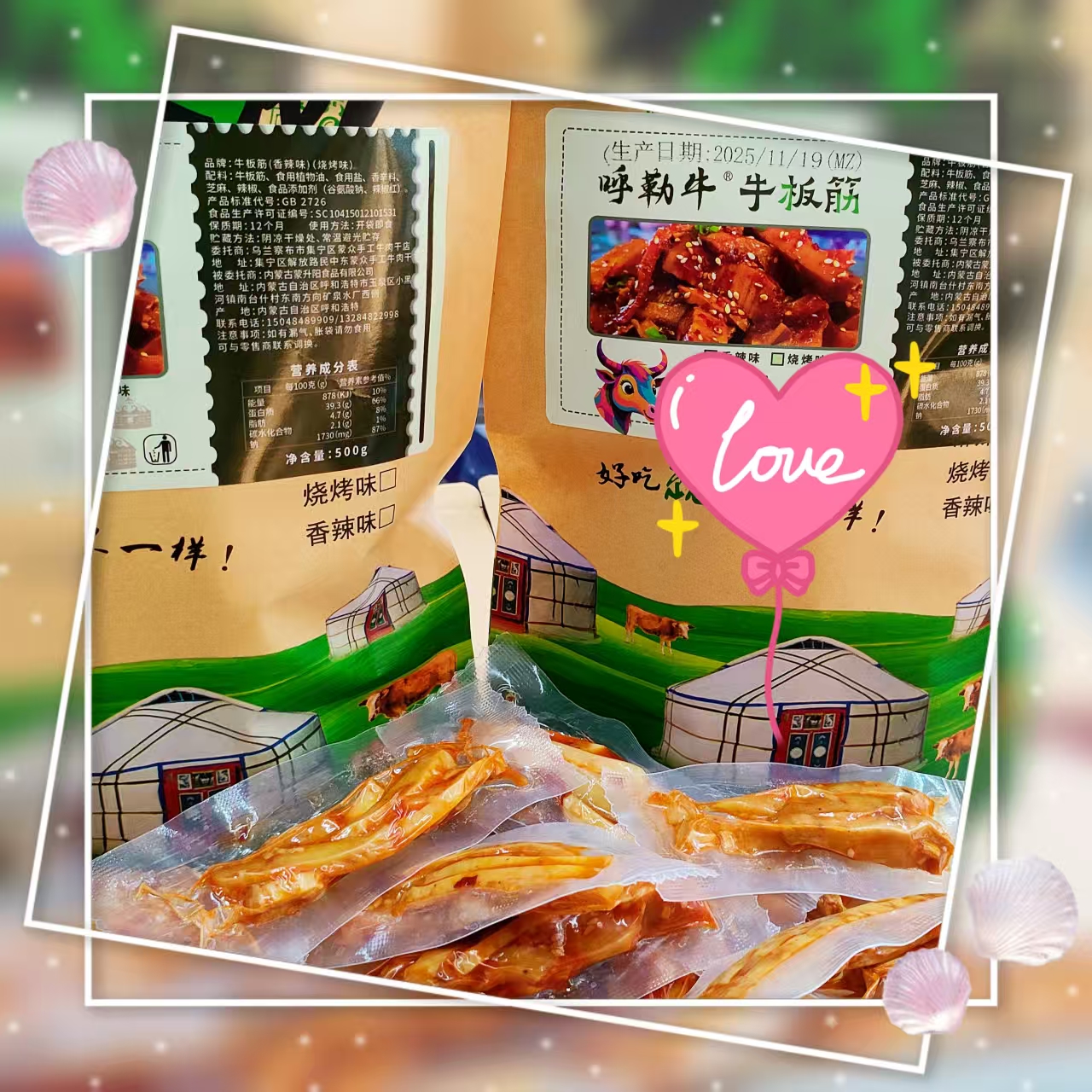 内蒙古特产呼勒牛板筋烧烤香辣味独立真空250克袋装草原休闲零食