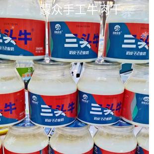 内蒙古特产乳都图腾牧场三头牛奶皮子老酸奶网红营养办公休闲零食
