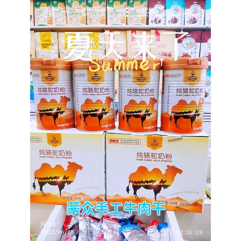纯骆驼奶粉中老年无糖营养奶粉