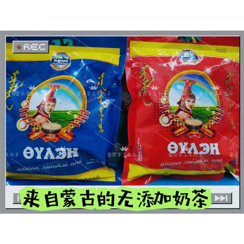 蒙古国欧伦牌速溶奶茶粉咸味甜味袋装营养原装进口450克30小包